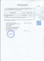 Кассовые чеки с подтверждением в Улан-Удэ