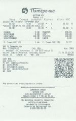 Кассовые чеки с подтверждением в Улан-Удэ