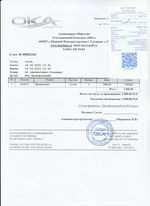 Кассовые чеки с подтверждением в Улан-Удэ