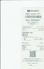 Кассовые чеки с подтверждением в Улан-Удэ