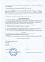 Кассовые чеки с подтверждением в Улан-Удэ