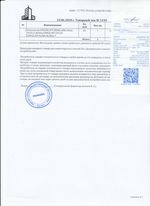 Кассовые чеки с подтверждением в Улан-Удэ